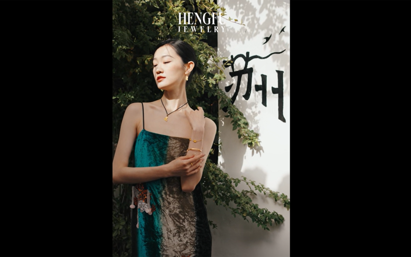 苏博系列之郢爰恒聚